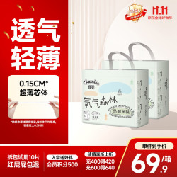 佳婴 氧气森林透气男女宝纸尿裤全包拉拉裤干爽新生婴儿尿不湿 全包臀一体裤3XL码32片/包  2包