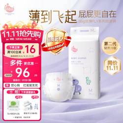 BBG 变频蓝芯丝薄轻柔系列 纸尿裤 M60片