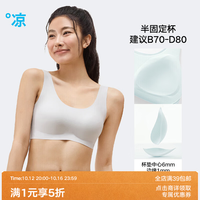 松山棉店 蚕柔无痕裸感文胸 含桑蚕丝氨基酸 透气抑菌