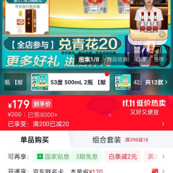 汾酒 杏花村 清香型白酒 53度 500mL 2瓶