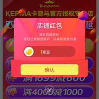 百思图（BASTO）箱包京东自营旗舰店关注领京豆实测1豆，