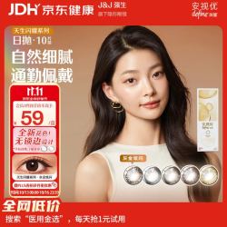 ACUVUE 强生美瞳日抛灰金炫闪10片装500度彩色隐形眼镜职场校园