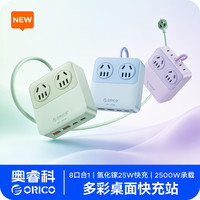 奥睿科 CPCS25W 隐藏两孔 天空蓝 4插位2U2C 1.8M线长 插座