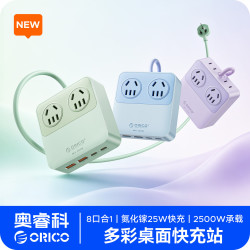 奥睿科 CPCS25W 隐藏两孔 天空蓝 4插位2U2C 1.8M线长 插座
