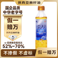 海狮 400ml 头道压榨食用油 亚麻酸含量达52%-70%