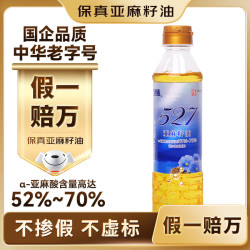 海狮 400ml 头道压榨食用油 亚麻酸含量达52%-70%
