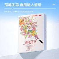 OfficeMate 斑马按动中性笔 8支装