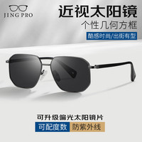 镜邦 1.67MR-7近视太阳镜（可配度数含散光）+91002黑枪色飞行员蛤蟆镜多款可选