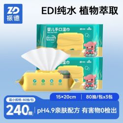 振德 大尺寸酒精消毒棉片杀菌清洁湿巾独立包装100片