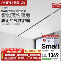 奥普 浴霸Smart系列智能浴霸风暖一体换气吊顶蜂窝大板L3B