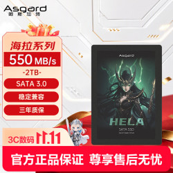 阿斯加特 2TB SSD固态硬盘 SATA 3.0接口 读速550MB/s 台式机/笔记本通用 海拉系列