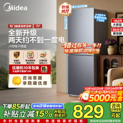 美的 MR-191A 直冷双门冰箱  182L 钛钢灰
