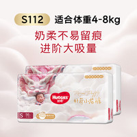好奇 皇家小龙裤 纸尿裤 超薄透气 婴儿尿不湿 新老包装随机发 S56片*2包