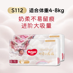 好奇 皇家小龙裤 纸尿裤 超薄透气 婴儿尿不湿 新老包装随机发 S56片*2包