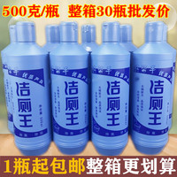 上扬牌 上扬洁厕王洁厕精厕灵尿垢去污剂清香型马桶清洁整箱厕液 30瓶