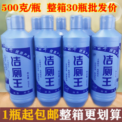 上扬牌 上扬洁厕王洁厕精厕灵尿垢去污剂清香型马桶清洁整箱厕液 30瓶
