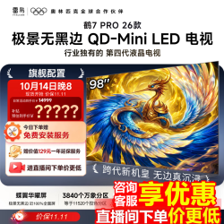 雷鸟 鹤7 Pro 26款 98R79A Pro 液晶电视 98英寸