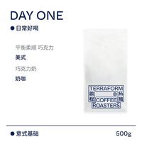 TERRAFORM COFFEE ROASTERS 启程拓殖 平衡柔顺巧克力 DAY ONE中深意式咖啡豆可现磨500g
