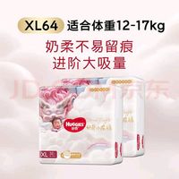 好奇 皇家小龙裤 纸尿裤 超薄透气 婴儿尿不湿 新老包装随机发 XL32片*2包
