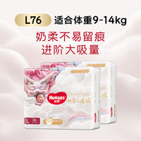 好奇 皇家小龙裤 纸尿裤 超薄透气 婴儿尿不湿 新老包装随机发 L38片*2包