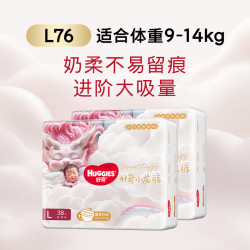 好奇 皇家小龙裤 纸尿裤 超薄透气 婴儿尿不湿 新老包装随机发 L38片*2包