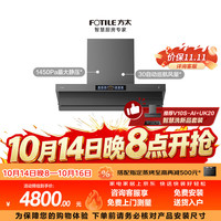 方太 V10-G+TF37B联动烟灶套装 30风量油烟机+5.2kW70%热效率定时天然气灶