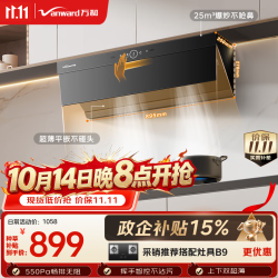 万和 跨界超薄平嵌侧吸抽排油烟机 25风量大吸力家用小户型自清洗 家电 WZ730