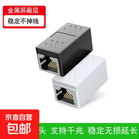 其它 千兆网线对接头无损RJ45延长器转接头宽带水晶头网络直通头 千兆黑色