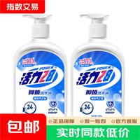 活力28 抑菌洗手液500g瓶装清香去污温和护肤洗护携带方便家用商用 500g*2瓶