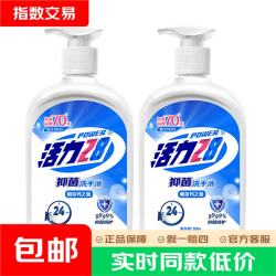 活力28 抑菌洗手液500g瓶装清香去污温和护肤洗护携带方便家用商用 500g*2瓶