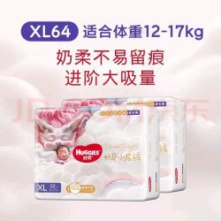 好奇 皇家御裤拉拉裤XL64片