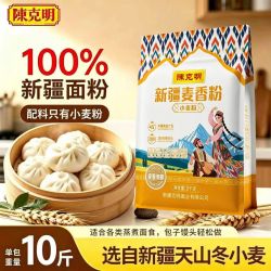 陈克明 新疆麦香小麦粉 中筋 2.5kg 家用饺子面包粉