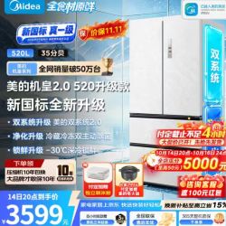 美的 机皇2.0 520升级款法式多门冰箱，白色纯平全嵌底部散热，双系统2.0净味，新国标真一级  云隐白