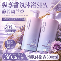 欧尼扬 幽兰嫩肤沐浴露800ml×1瓶