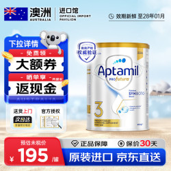 爱他美 澳洲白金版澳爱白金DHA叶黄素婴幼儿奶粉澳白 3段900g*1罐