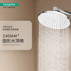 汉斯格雅 恒温置物台小境雨plus飞雨沄雨小欧淋控淋浴花洒卫浴套装