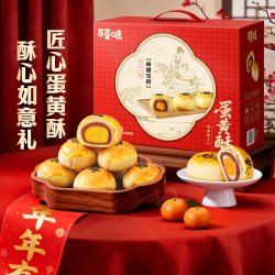 百草味 88积分购】百草味蛋黄酥礼盒零食节日送礼送长辈食品桃酥传统糕点