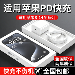 圣希顿 适用苹果充电器30WPD iphone14/13/12promax/pro/充电线充电器数据线 1米 8.9元
