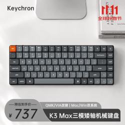 Keychron 三模连接 机械键盘 内填充棉  红轴 RGB RGB
