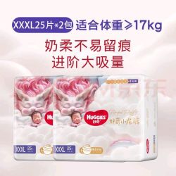 好奇 皇家御裤拉拉裤XXXL50片