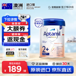爱他美 德国白金版德爱白金爱他美德白 HMO奶粉800g 2+段800g*1罐