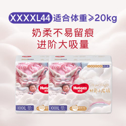 好奇 皇家小龙裤拉拉裤 婴儿成长裤 新老包装随机发 XXXXL22片*2包