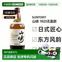 三得利 日本直邮三得利山崎1923无年份单一麦芽威士忌43度700ml无盒款
