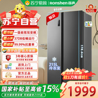 容声 冰箱608升对开门一级能效风冷无霜低噪净味变频家用双开门BCD-608WD18HP