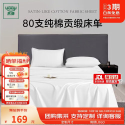 然牌 白色床单 纯棉贡缎长绒棉酒店床罩全棉1.5米床200*300cm