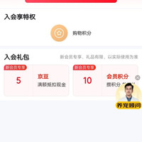 佩玛思特京东自营旗舰店入会领京豆5豆。