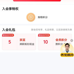 佩玛思特京东自营旗舰店入会领京豆5豆。
