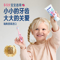Jordan 儿童牙膏 草莓香草味 50ml