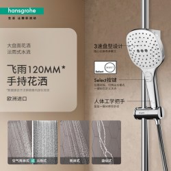 汉斯格雅 恒温置物台超大360顶喷飞雨MAX小欧淋控浴室淋浴花洒套装