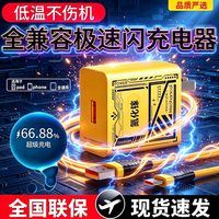 酷派 120W充电线适用荣耀充电线套装适配小米17Pro适用VIVO全兼容氮化镓闪充充电器 2.0米极速快充线】 拍下4.99元